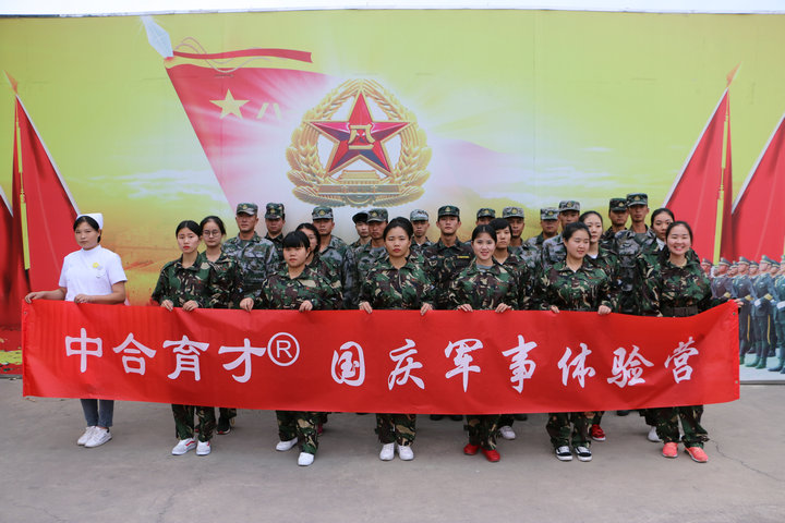 中合育才国庆军事体验营.jpg 中合育才国庆军事体验营.jpg