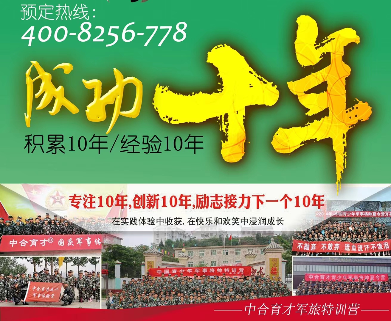 小学生参加军事夏令营可以学到什么？
