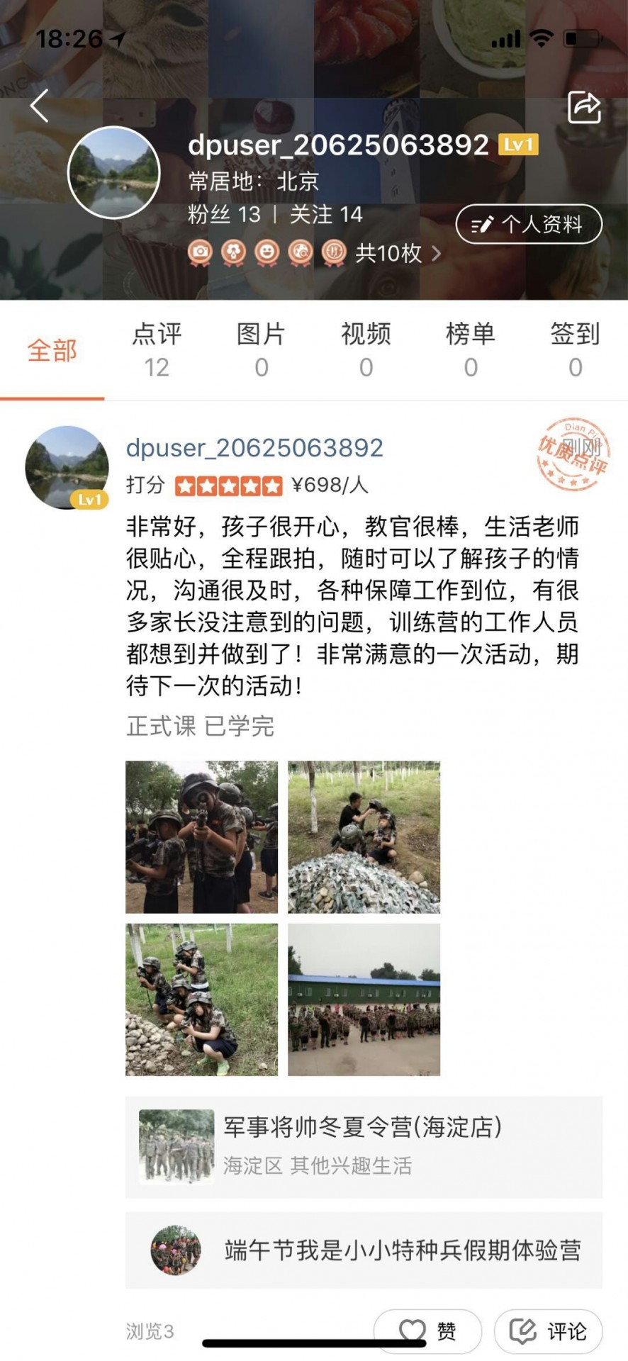 大众点评好评.jpg