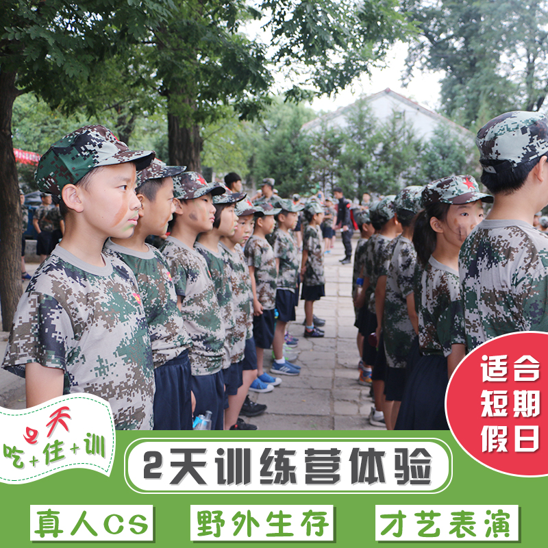 军事主题夏令营，对孩子的成长有什么好处
