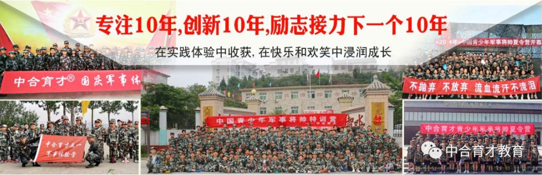 军校暑假夏令营，给孩子一点不一样