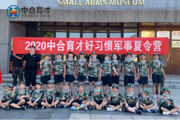 参加暑期夏令营注意事项